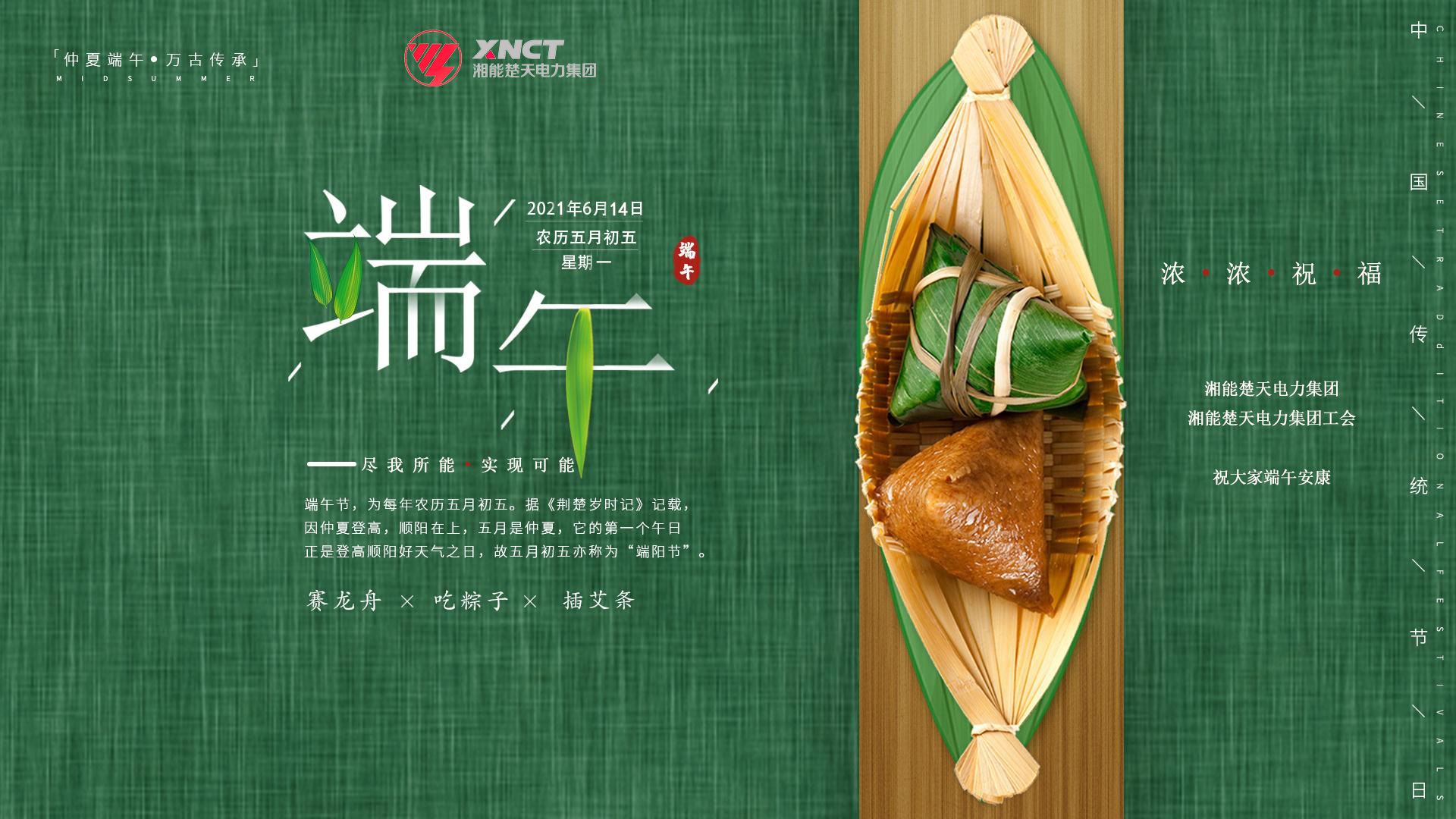 1624067913930777.jpg 端午主題22.jpg