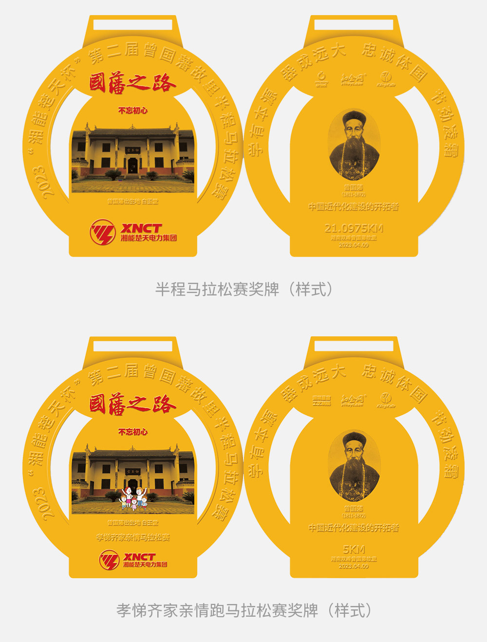 獎(jiǎng)牌.jpg