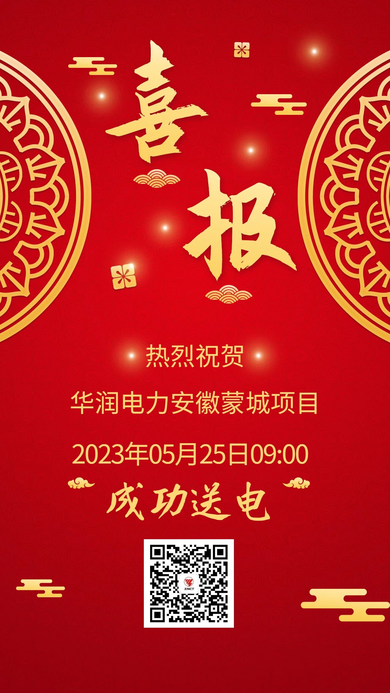 微信圖片_20230525134219.jpg