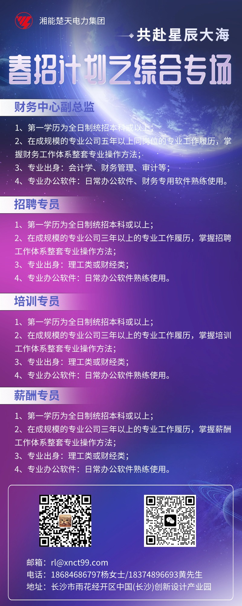 招聘-綜合.jpg