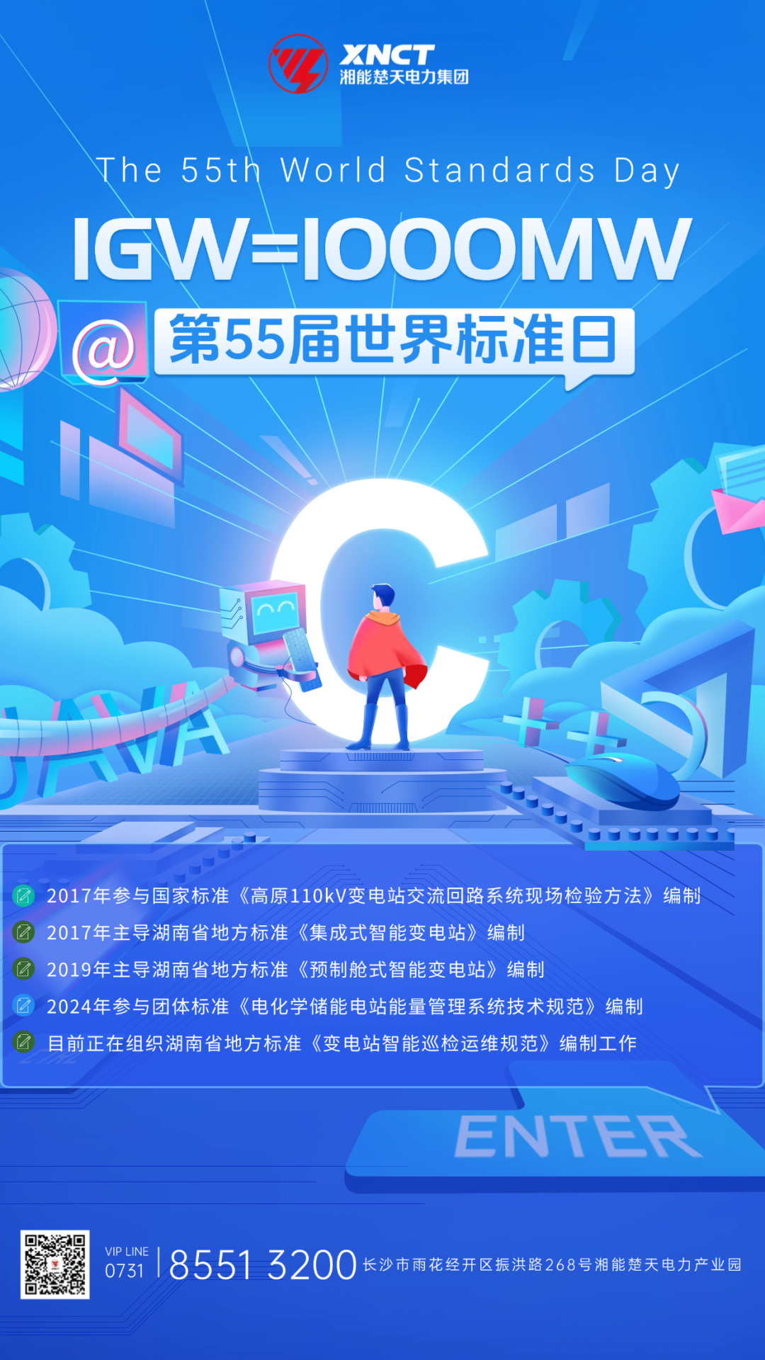 微信圖片_20250226162421.png